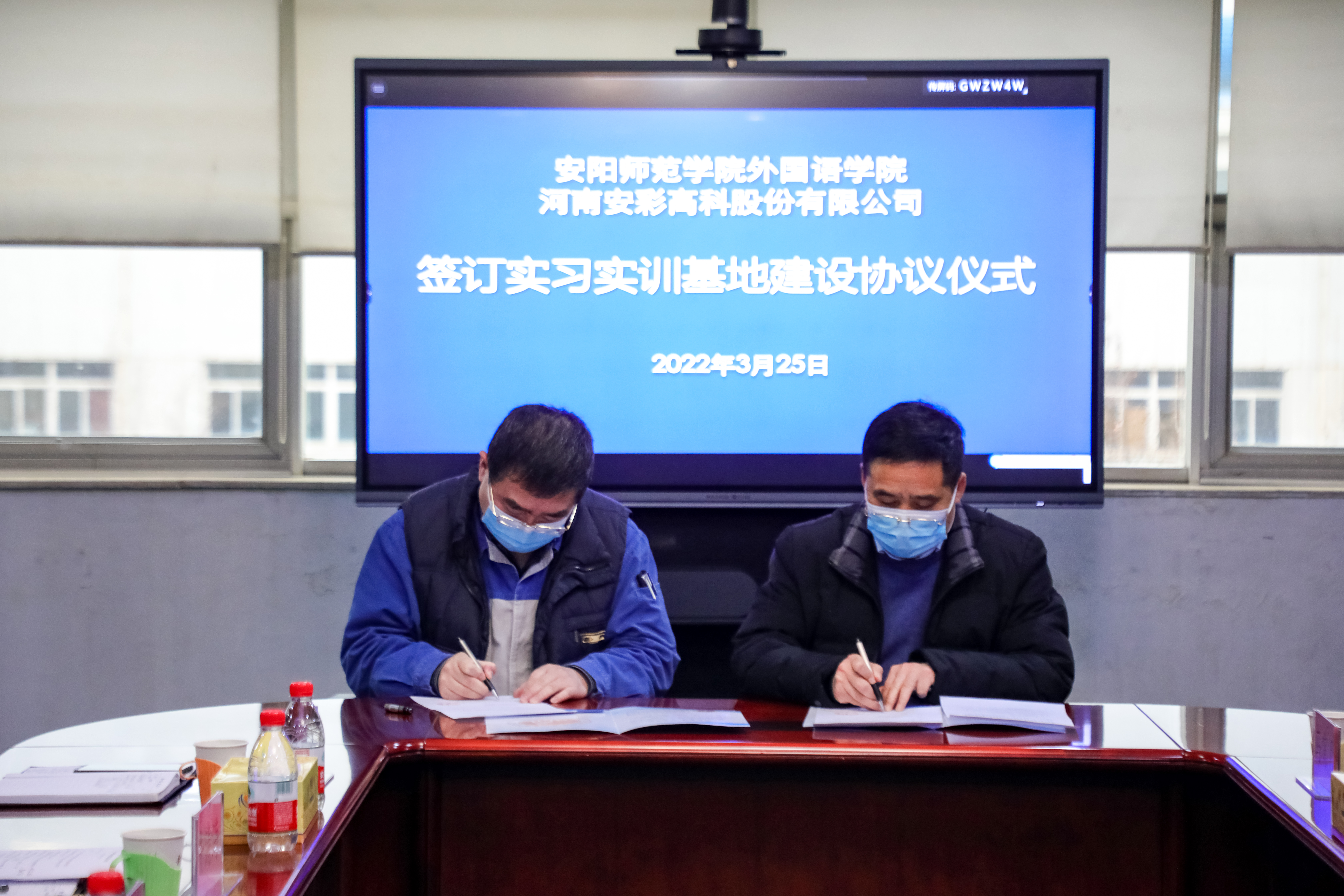 校企聯誼謀發展 合作雙贏譜新篇——安陽師院外國語學院與安彩高科簽訂實習實訓基地協議