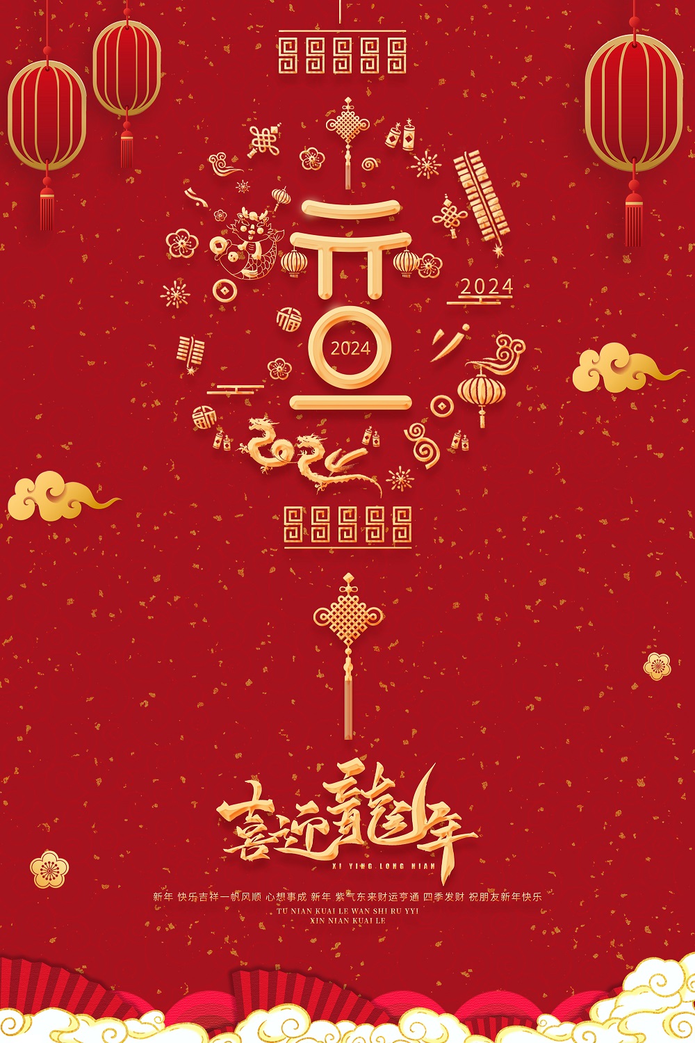 2024年新年獻詞 | 凝望最初的凝望，讓過去擁抱未來