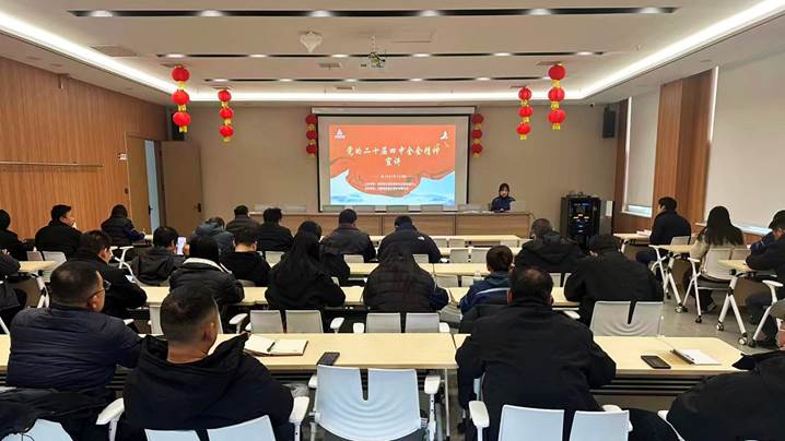 深學(xué)篤行全會(huì)精神 實(shí)干擔(dān)當(dāng)奮進(jìn)征程——安彩高科深入學(xué)習(xí)貫徹黨的二十屆四中全會(huì)精神