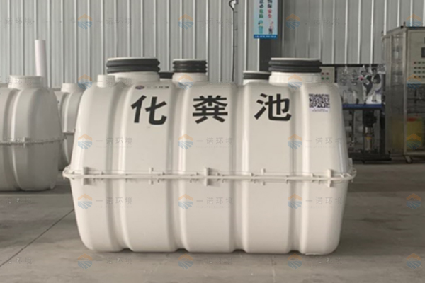 農村使用的模壓化糞池要怎么進行選擇 農村使用的模壓化糞池要怎么進行選擇