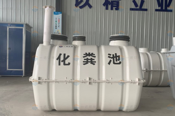 玻璃鋼化糞池在使用時(shí)要關(guān)注到哪幾點(diǎn) 玻璃鋼化糞池在使用時(shí)要關(guān)注到哪幾點(diǎn)